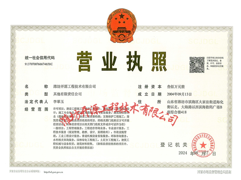 營業(yè)執(zhí)照1